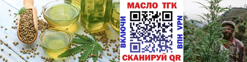 Еда ТГК марихуана  Шебекино 