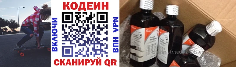 наркошоп  Шебекино  Кодеин напиток Lean (лин) 