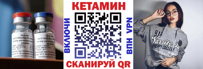 КЕТАМИН ketamine  нарко площадка официальный сайт  Шебекино 