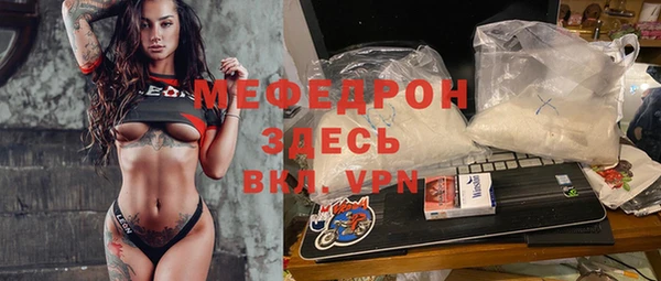 мефедрон Пролетарск